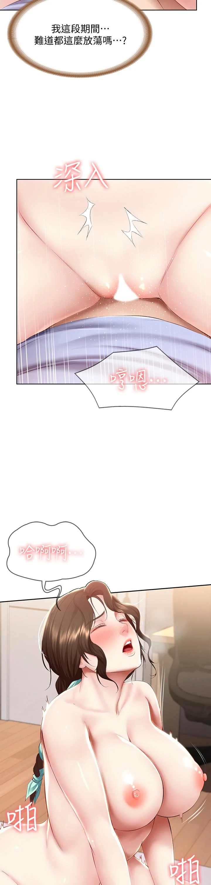 第70話