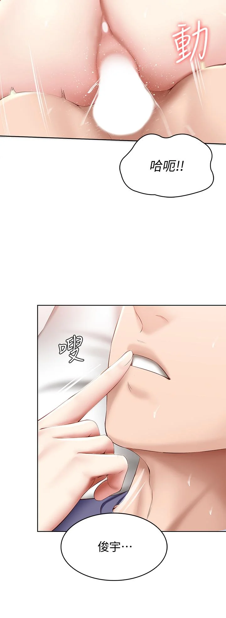 第70話