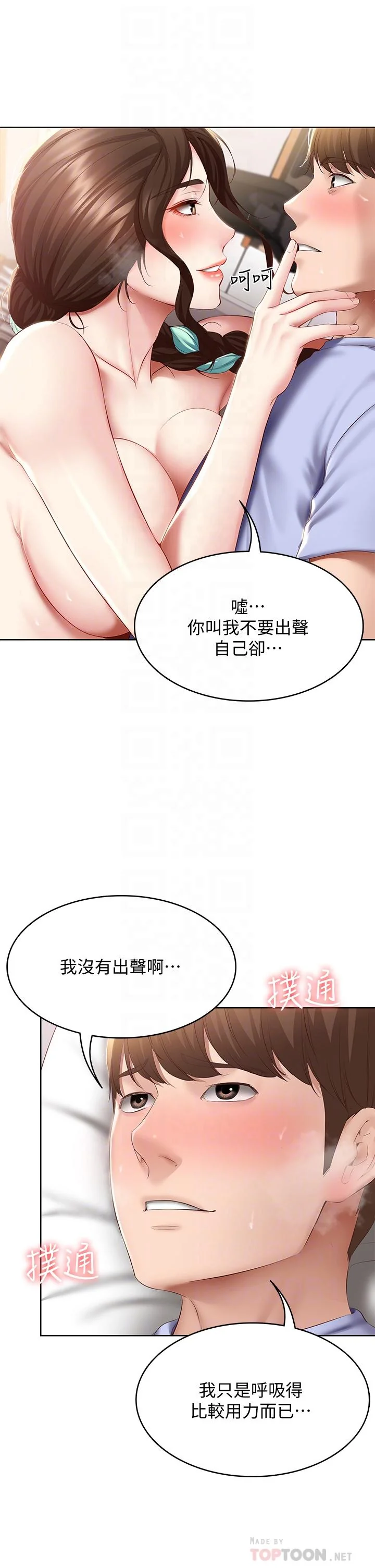 第70話