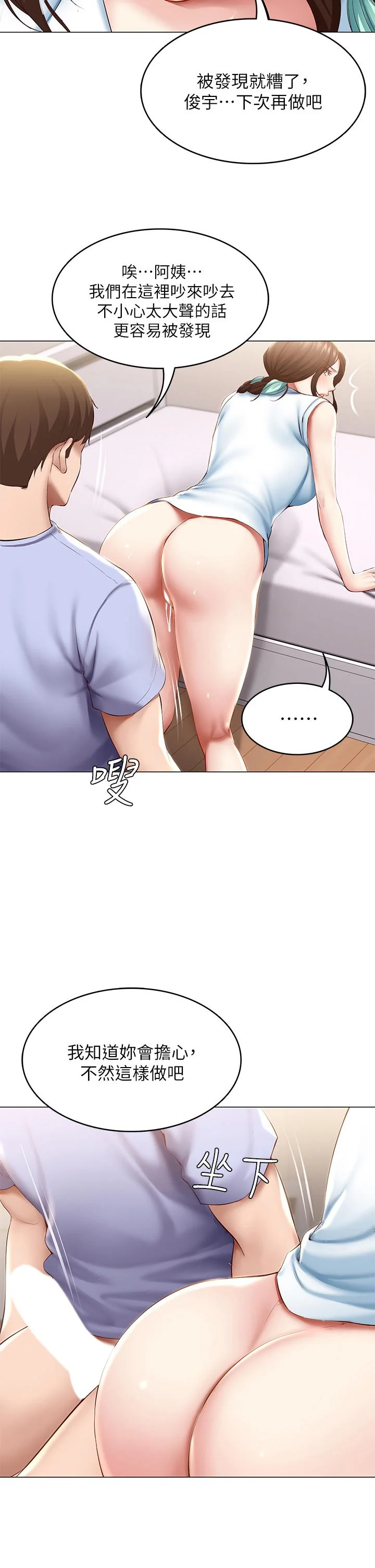 第70話