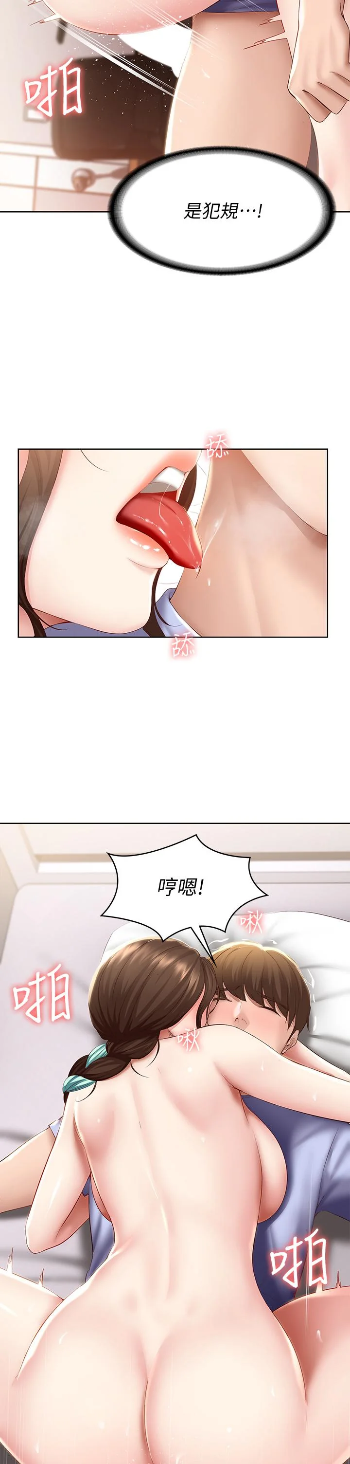 第70話