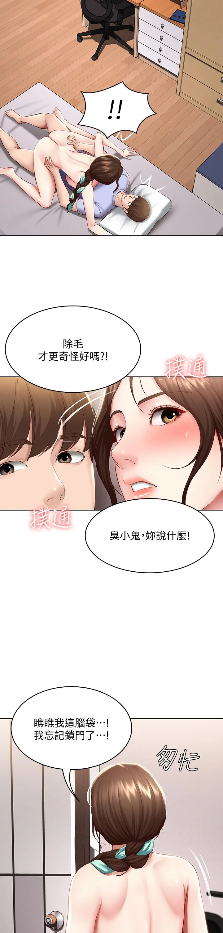 第70話