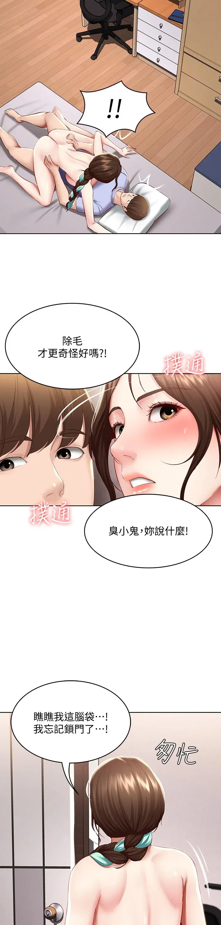 第70話