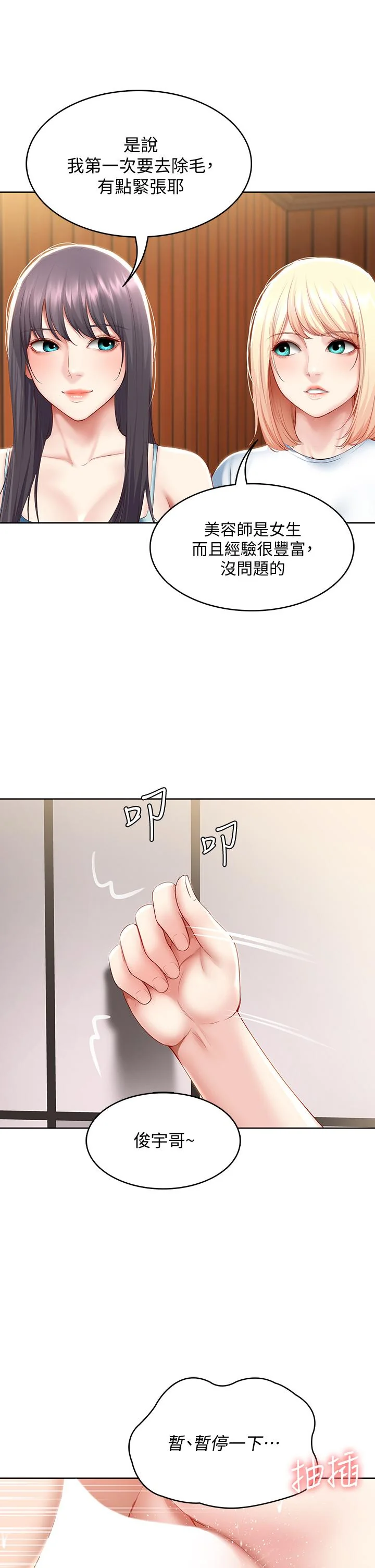 第70話