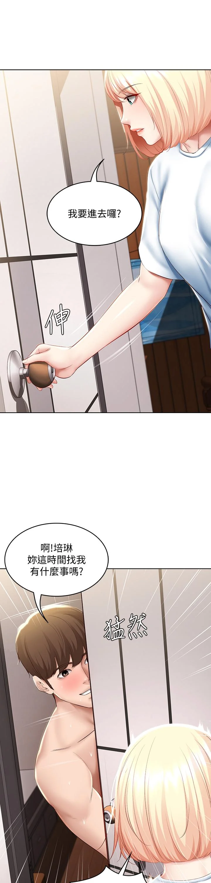 第70話