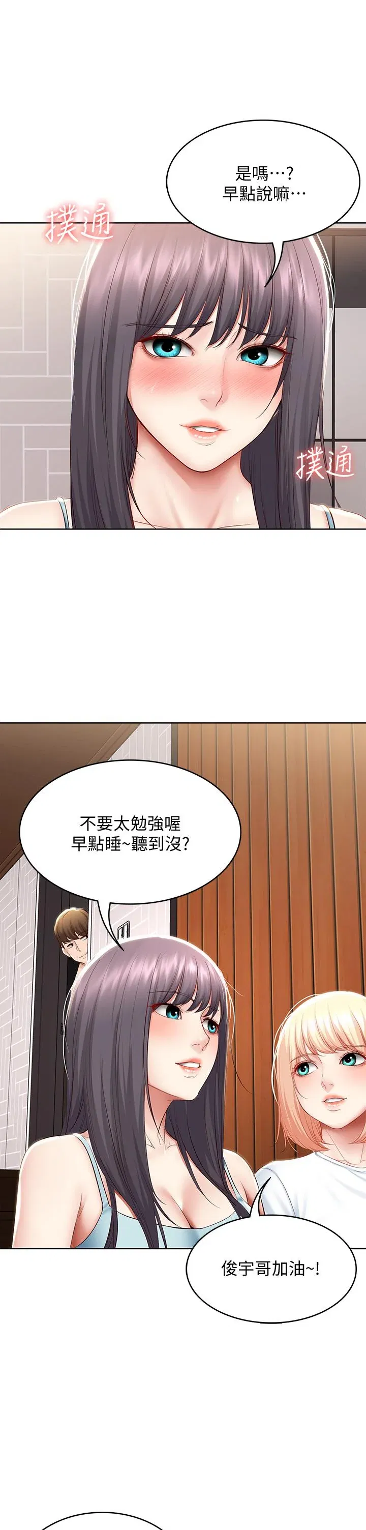 第70話