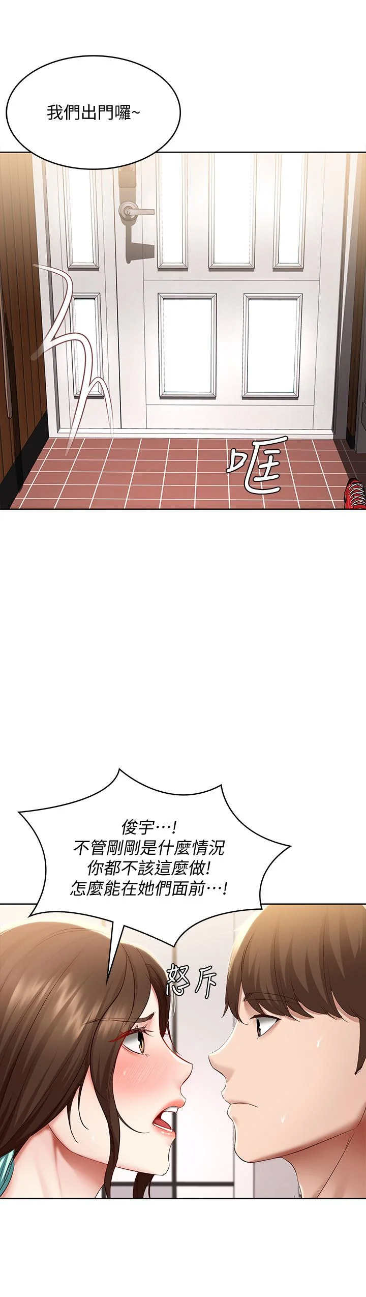 第70話