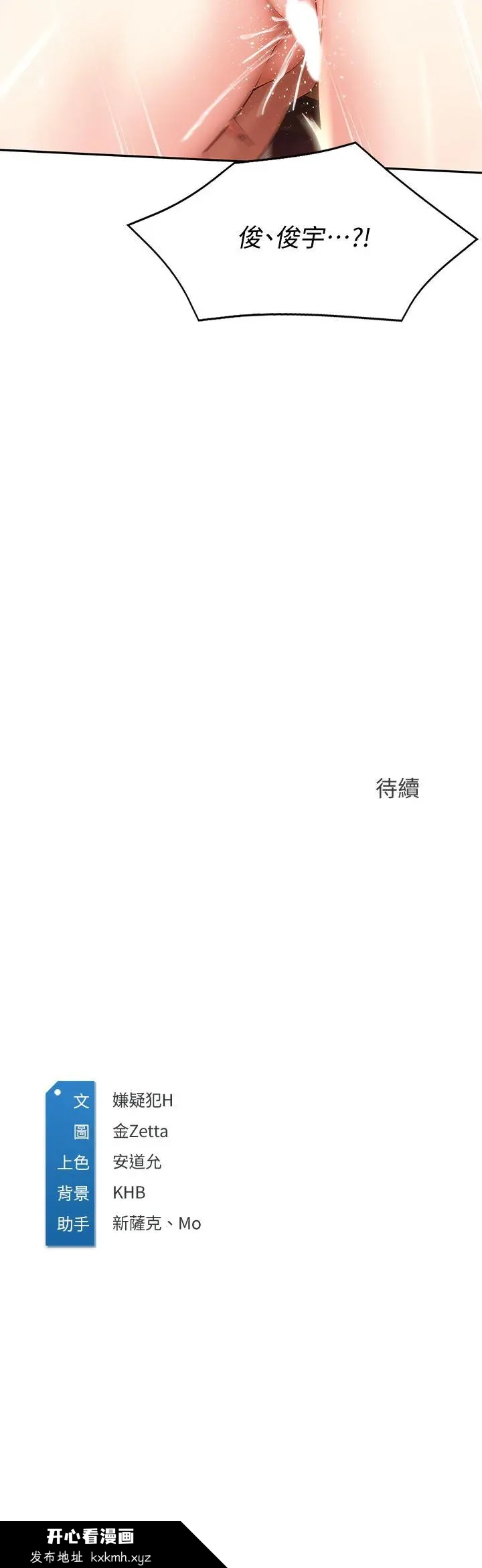 第70話