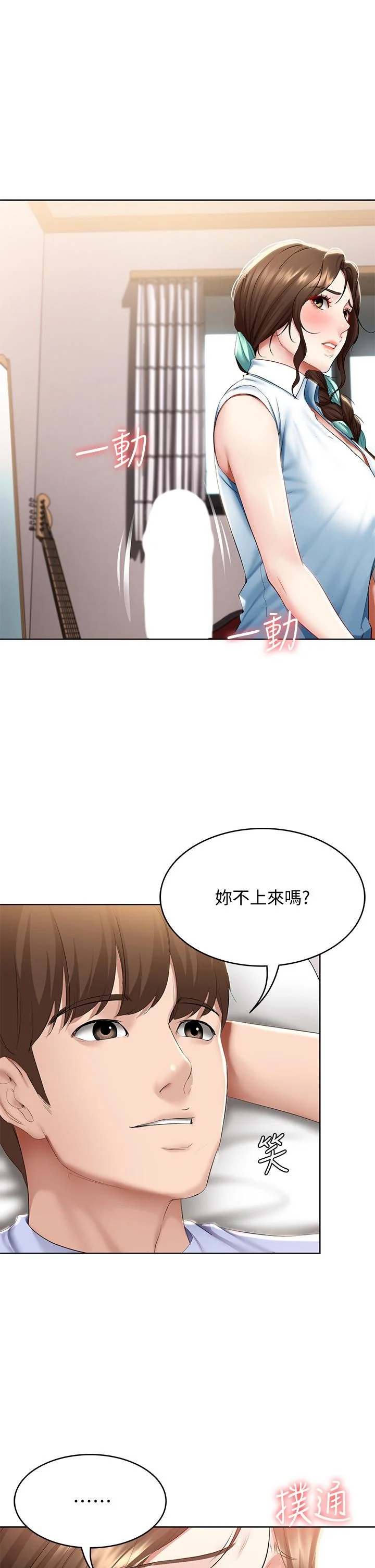第70話