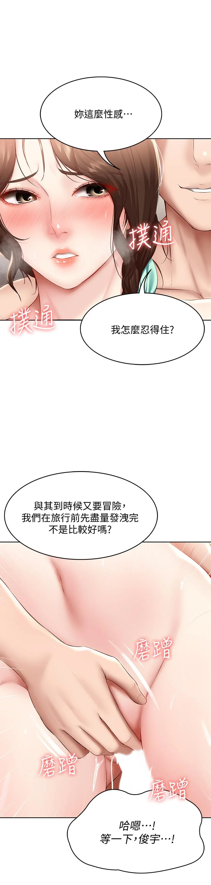 第71話