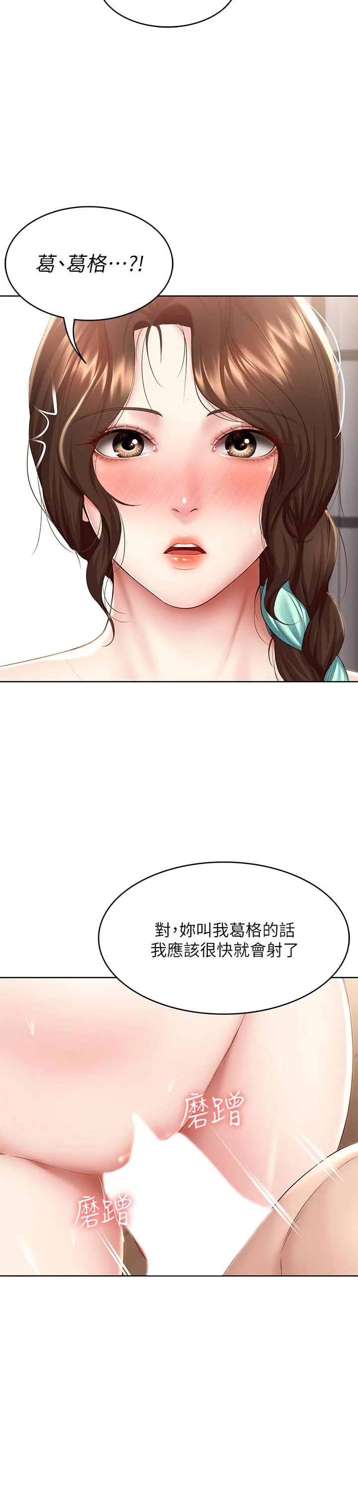 第71話