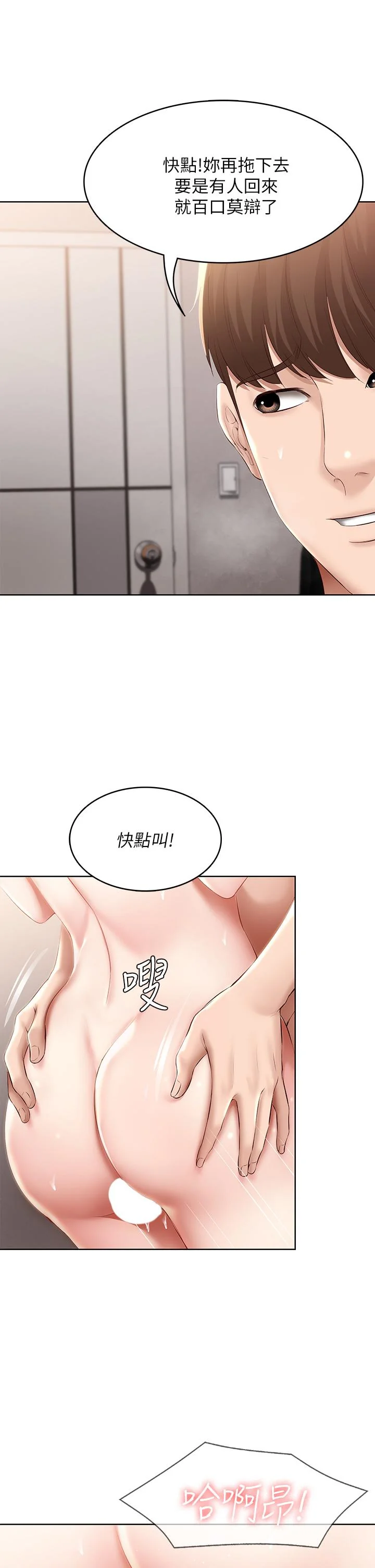第71話