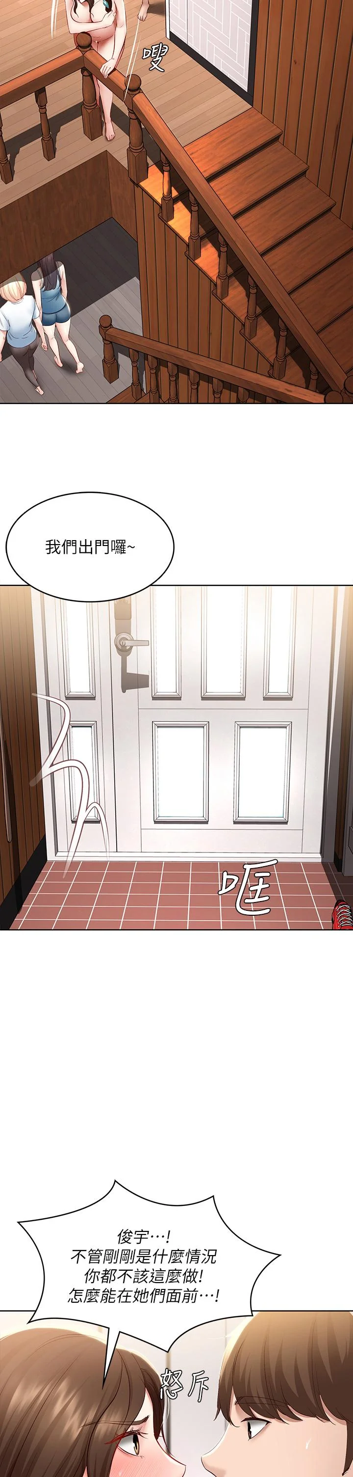 第71話