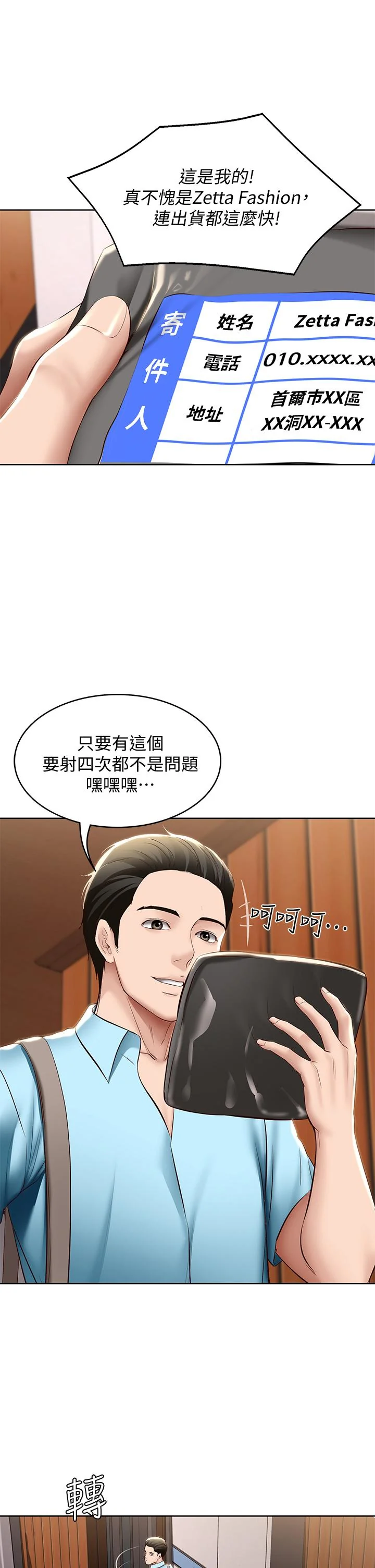 第71話
