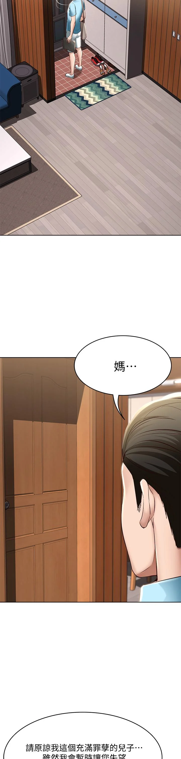 第71話