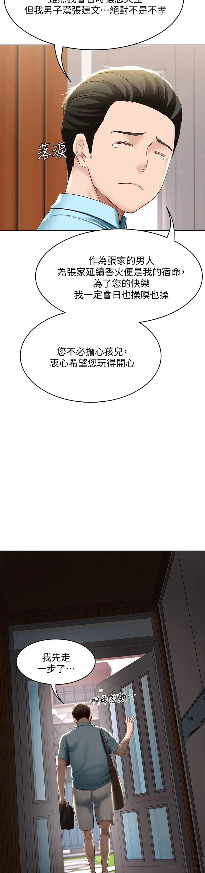 第71話