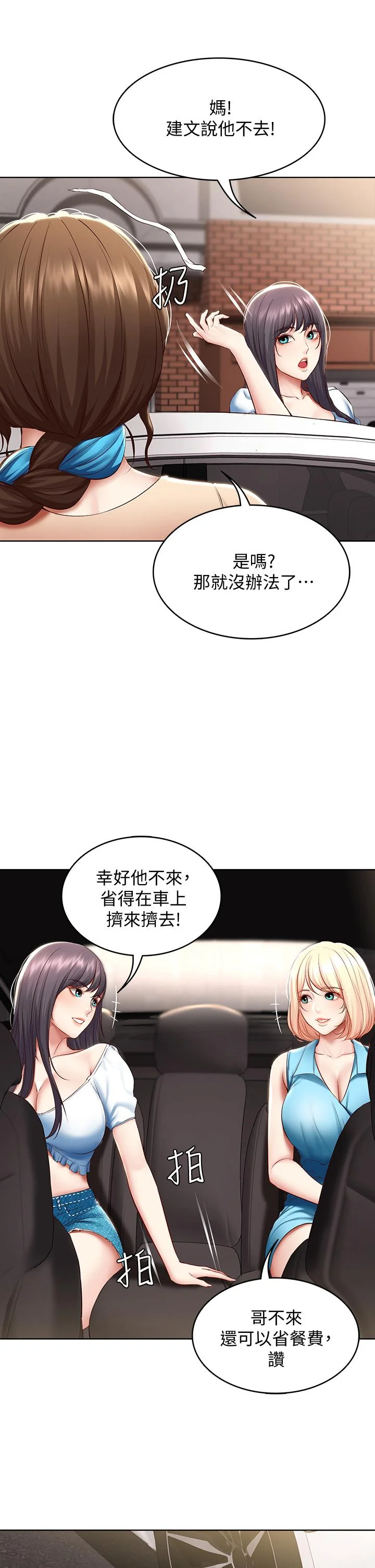 第71話