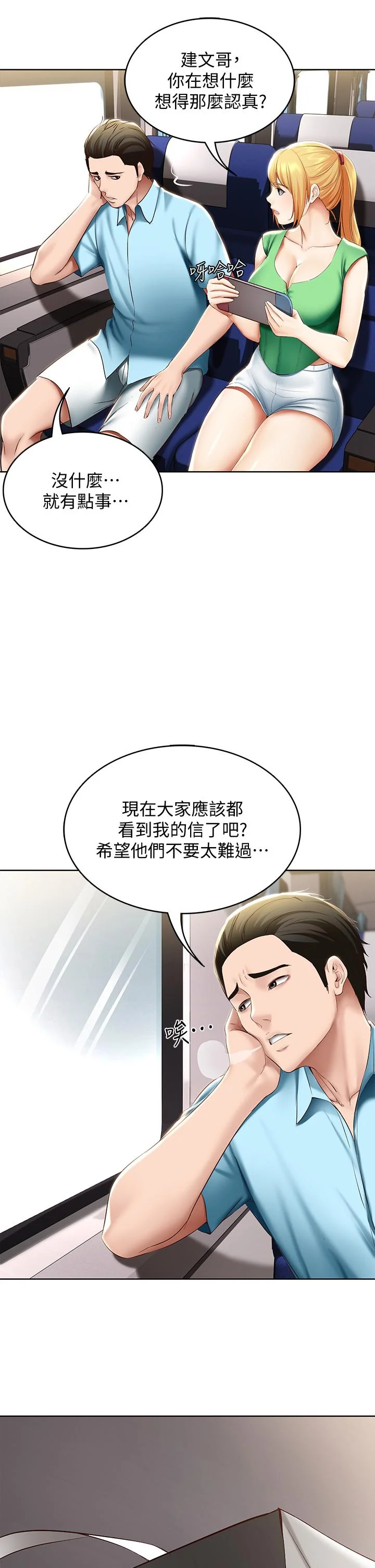 第71話