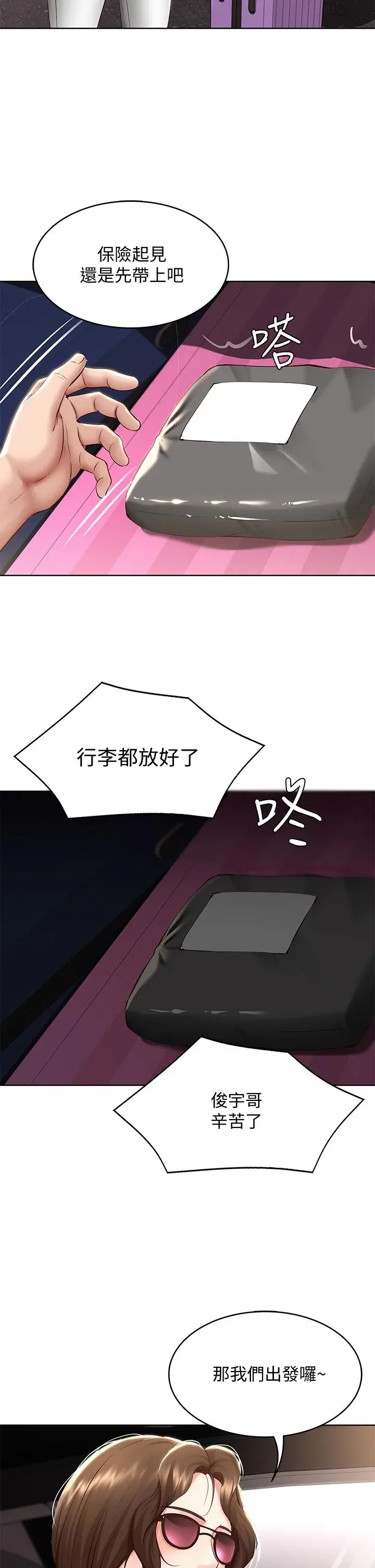 第71話