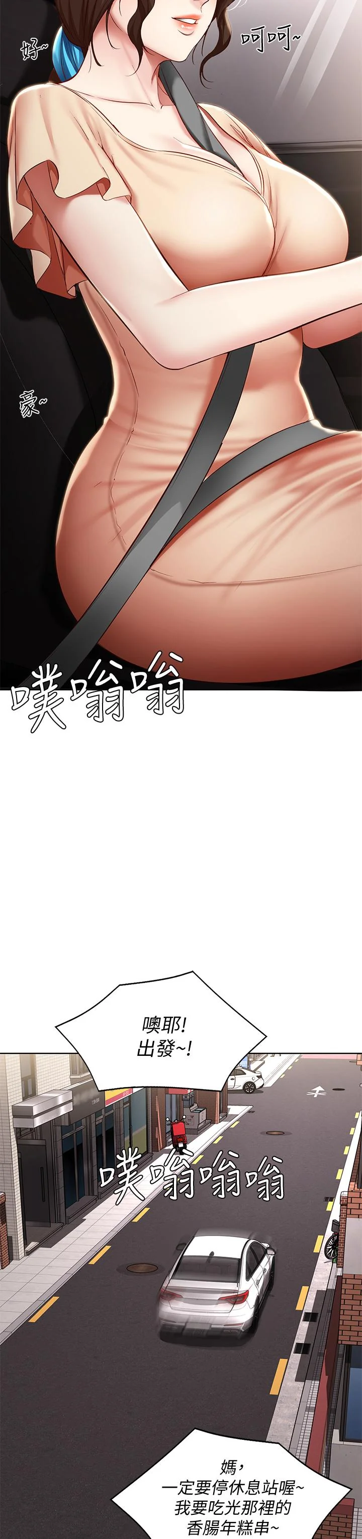 第71話