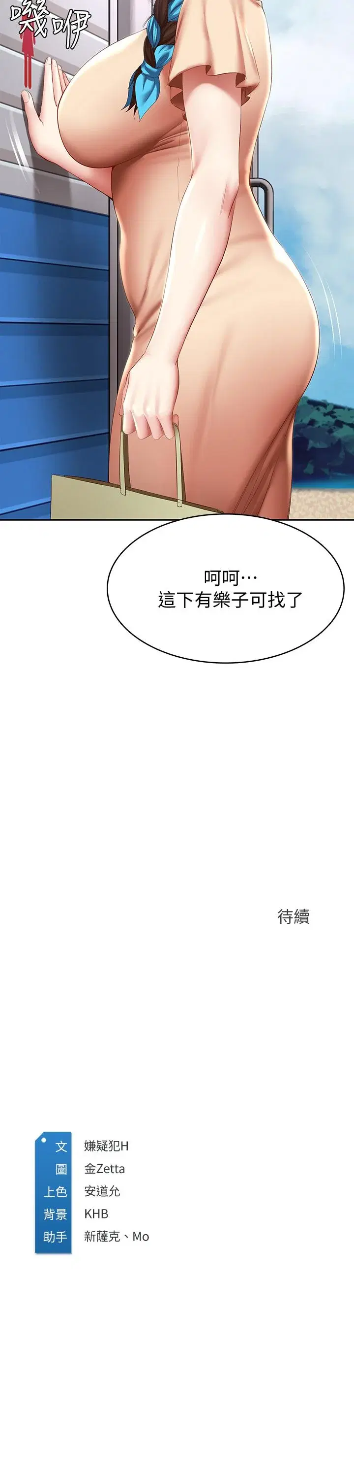 第71話