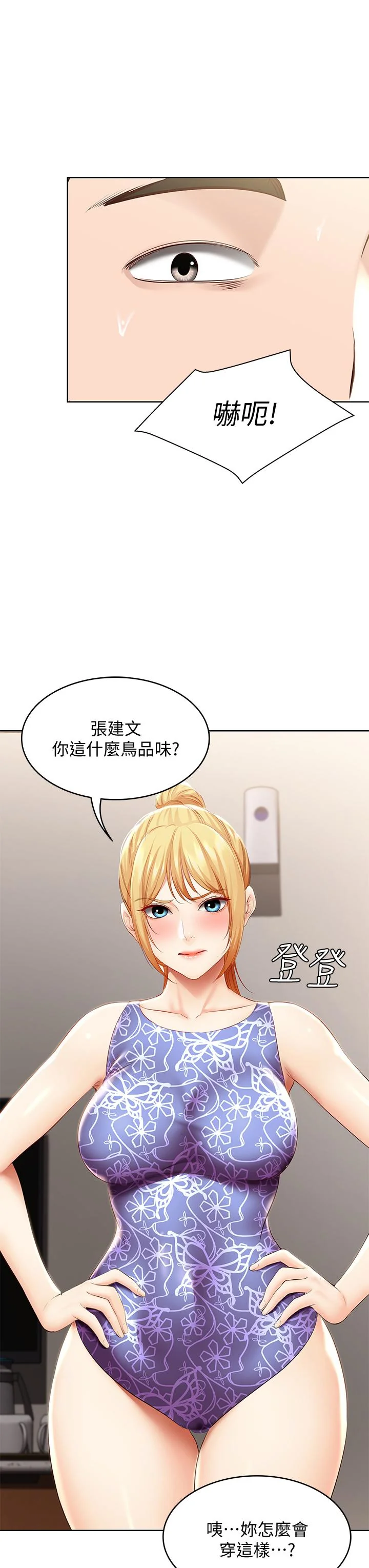 第72話