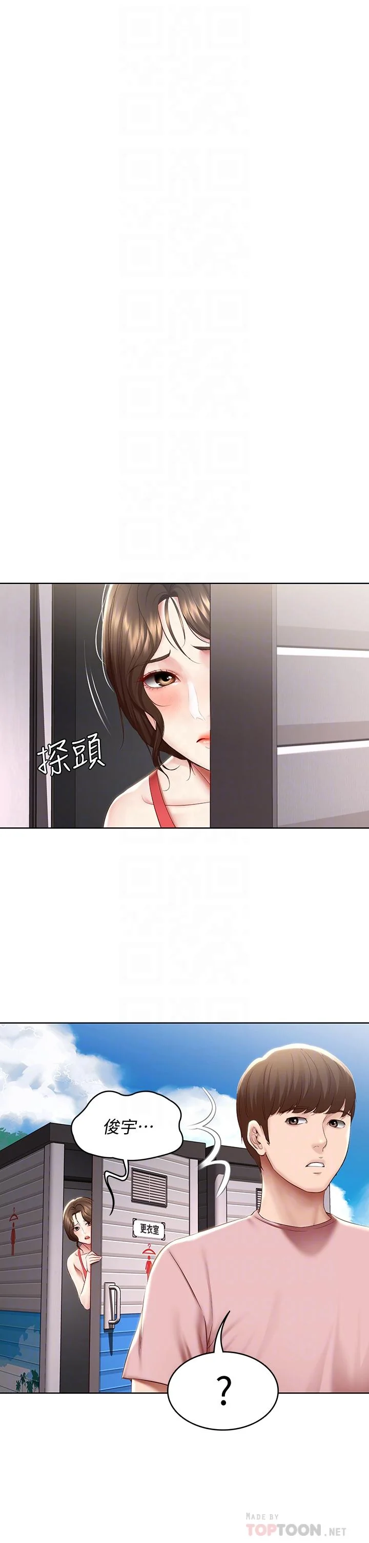 第72話