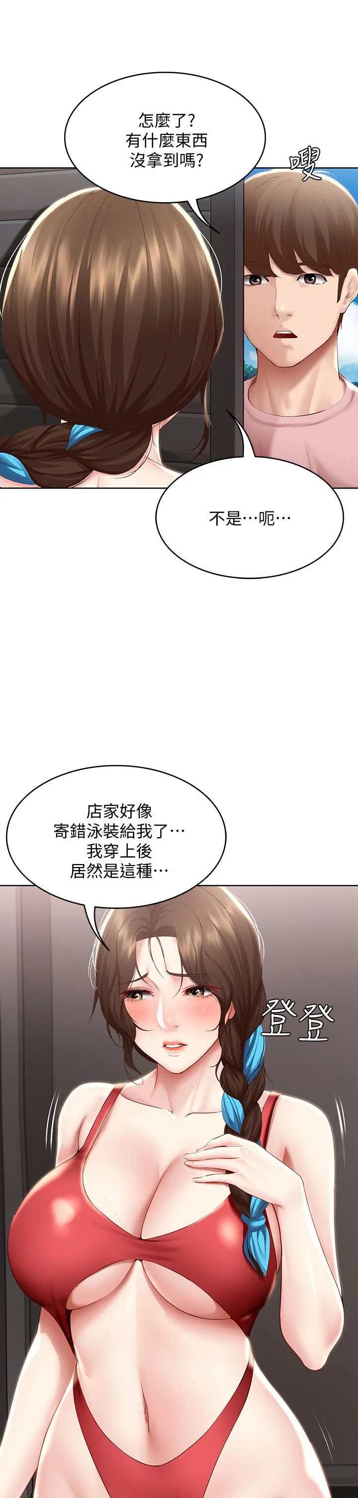 第72話