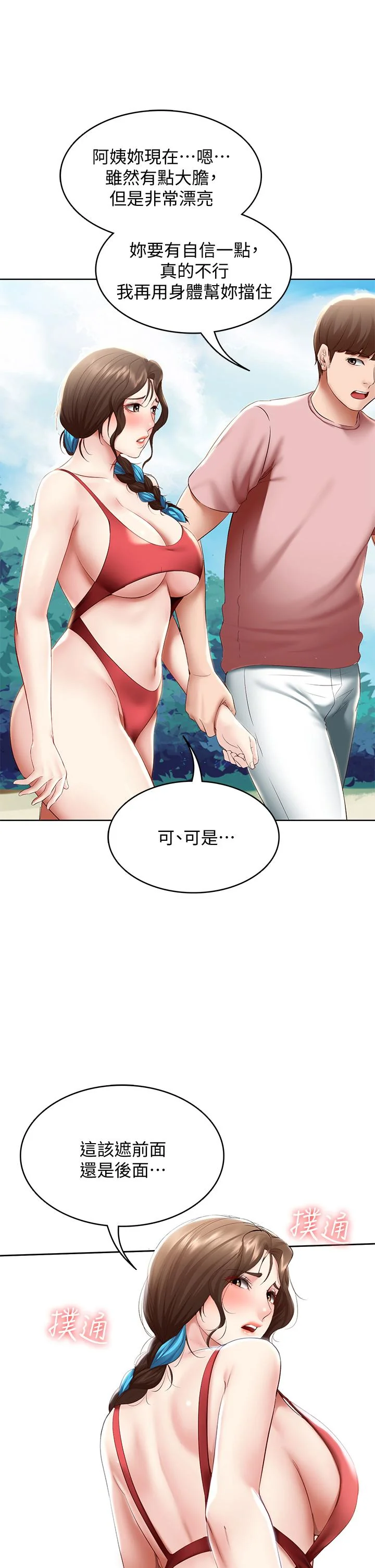 第72話