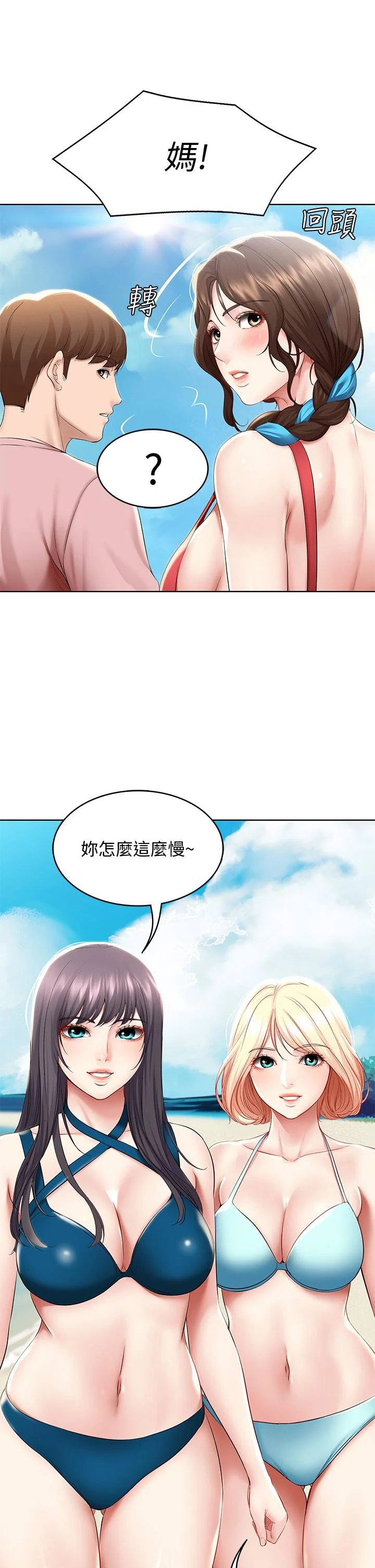 第72話