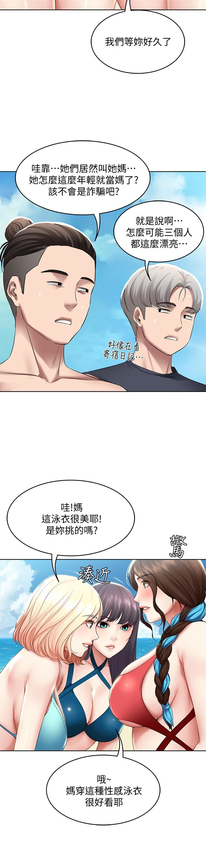 第72話