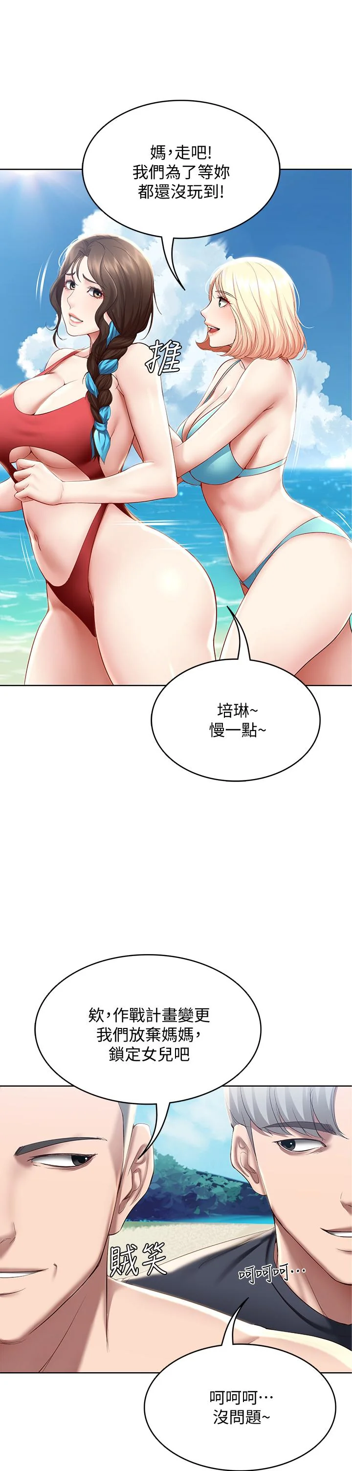 第72話