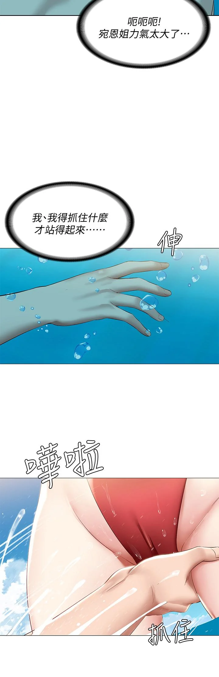 第72話