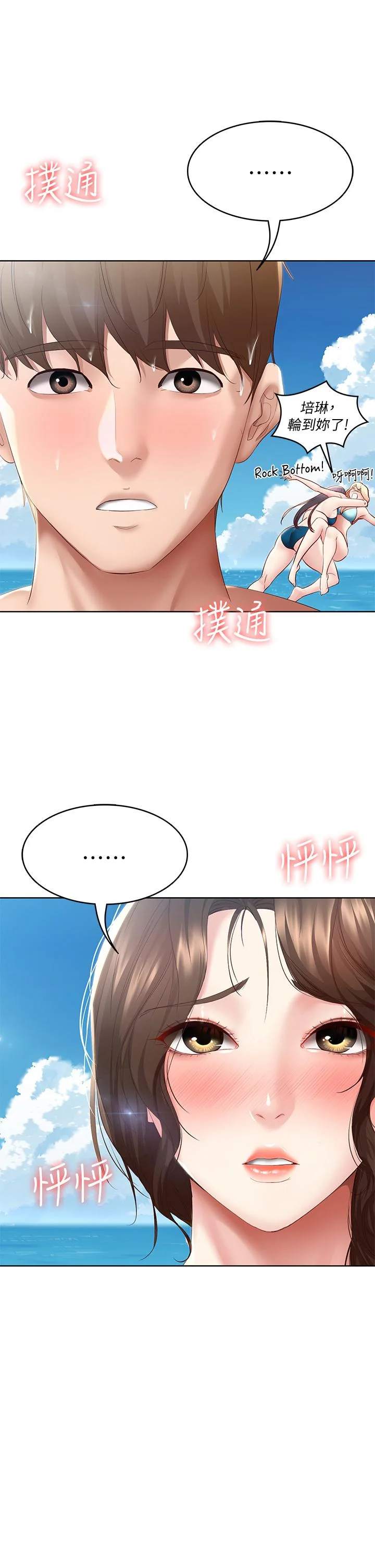 第72話