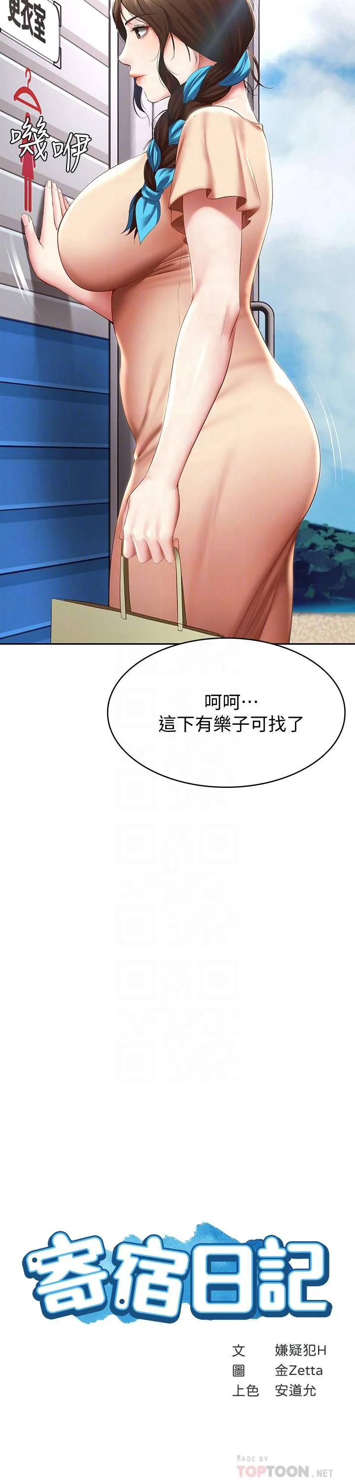 第72話