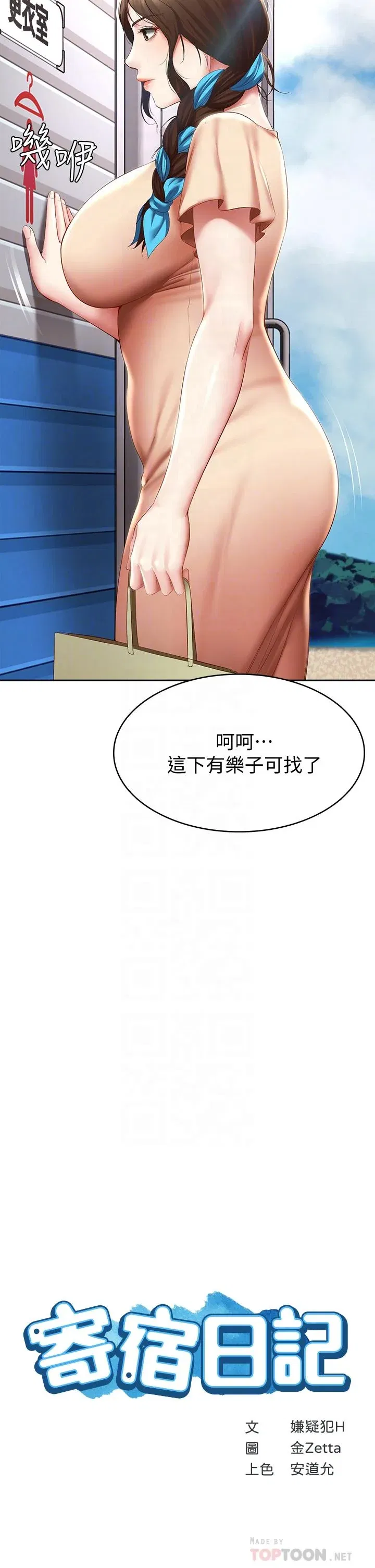 第72話