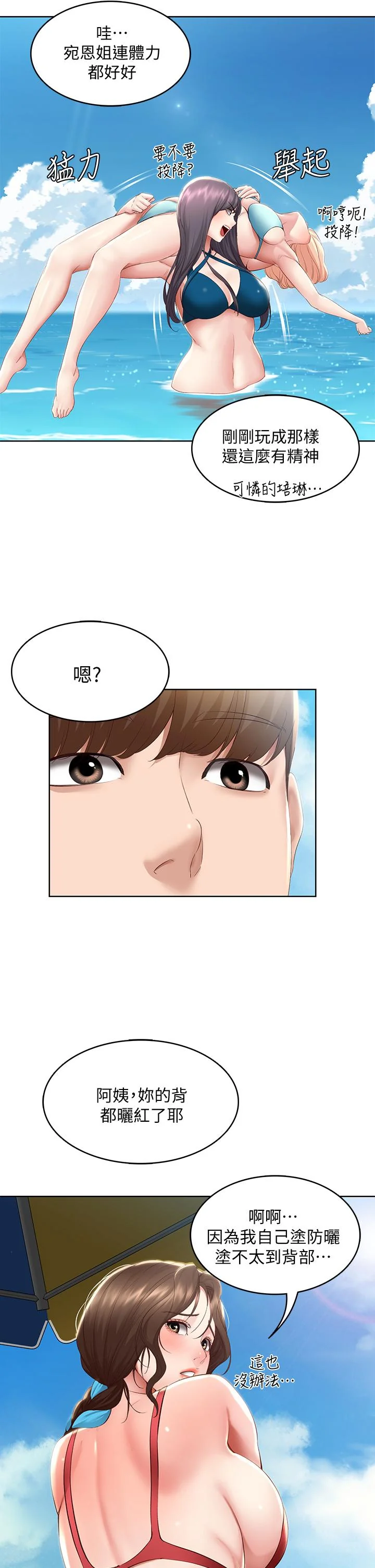 第72話