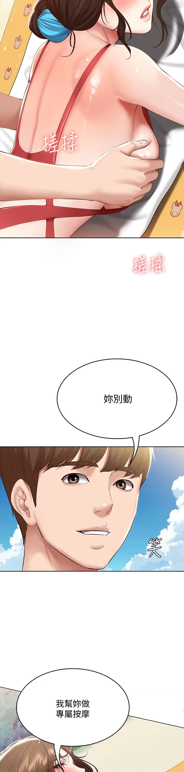 第72話