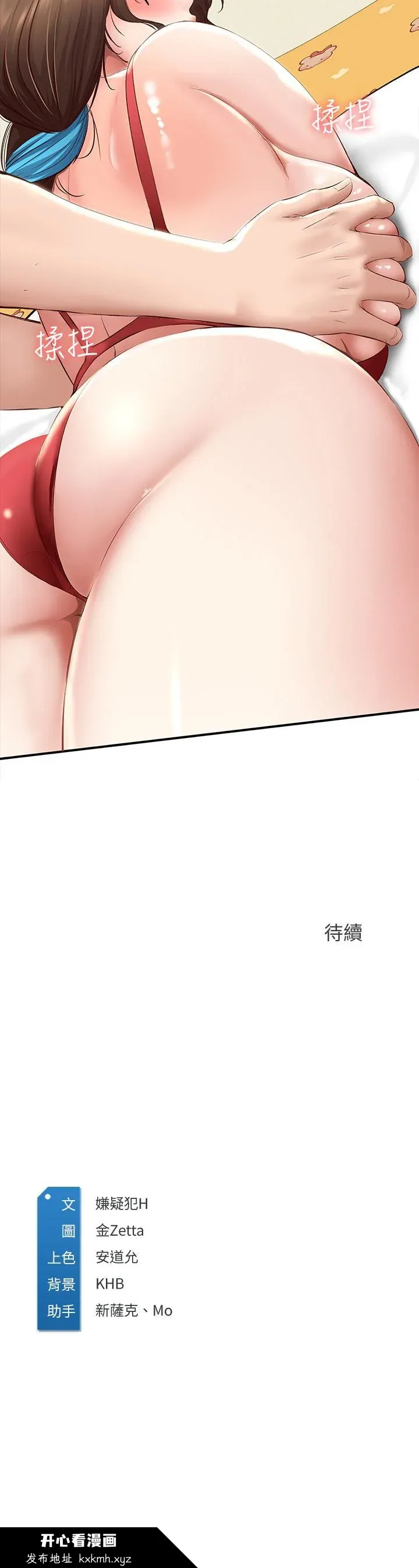 第72話