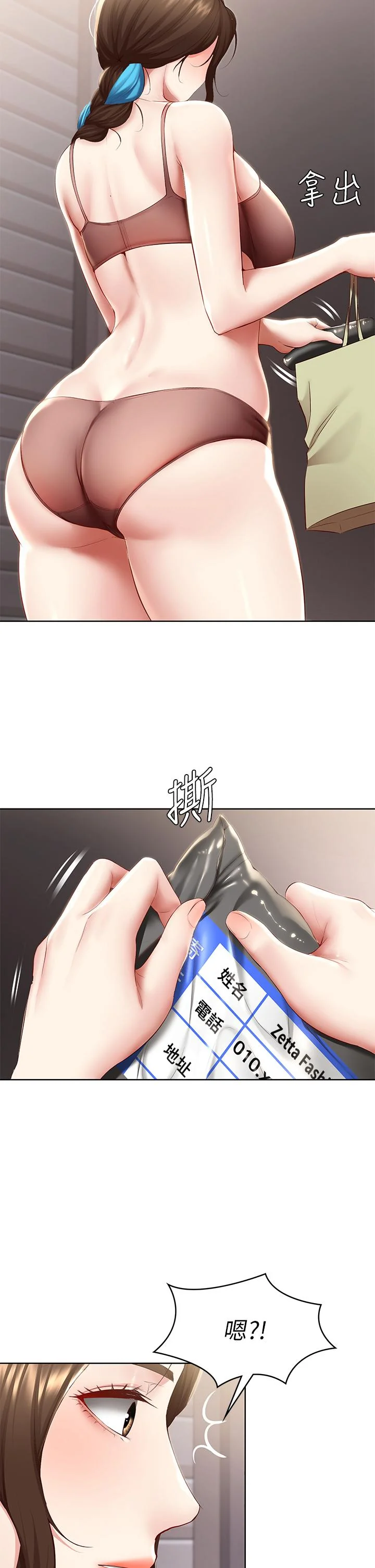 第72話