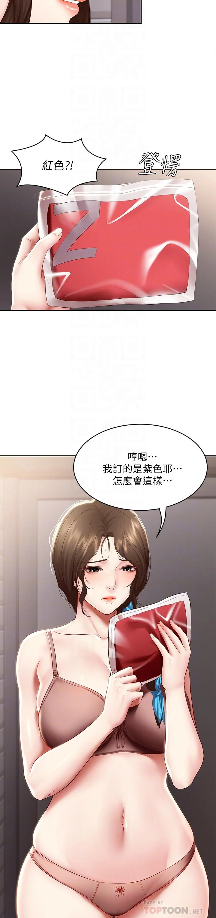 第72話