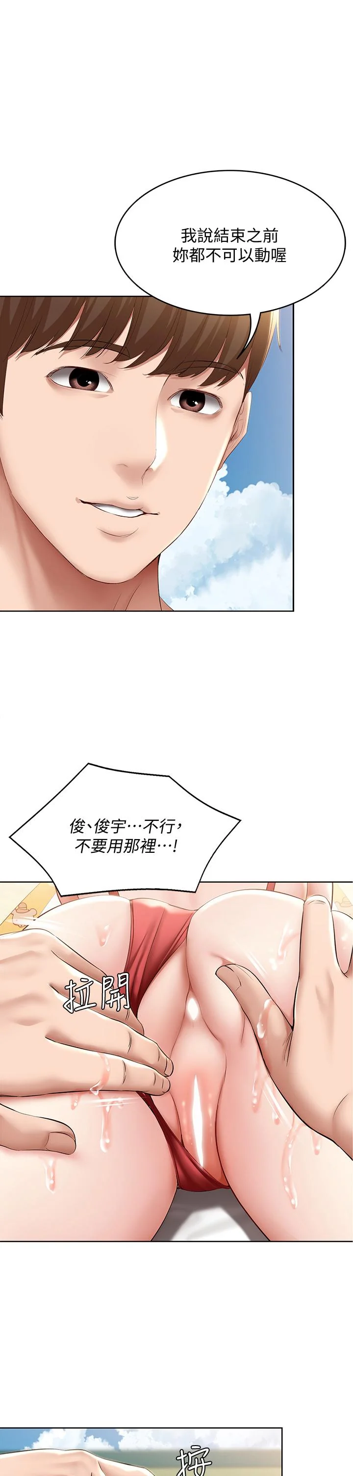 第73話