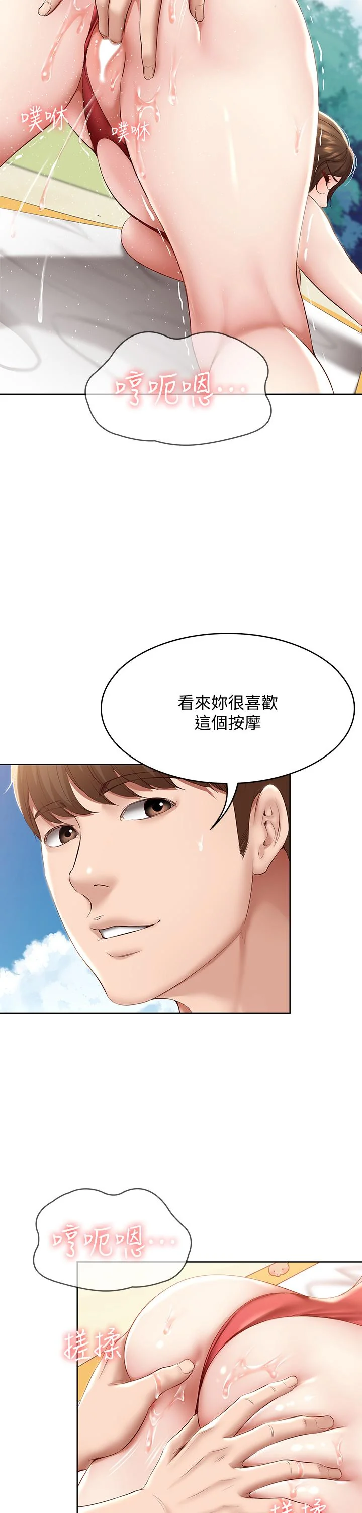 第73話