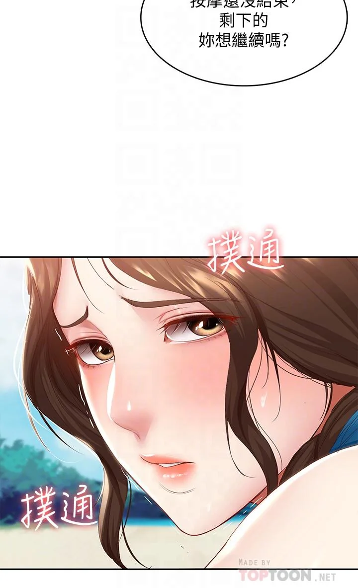 第73話