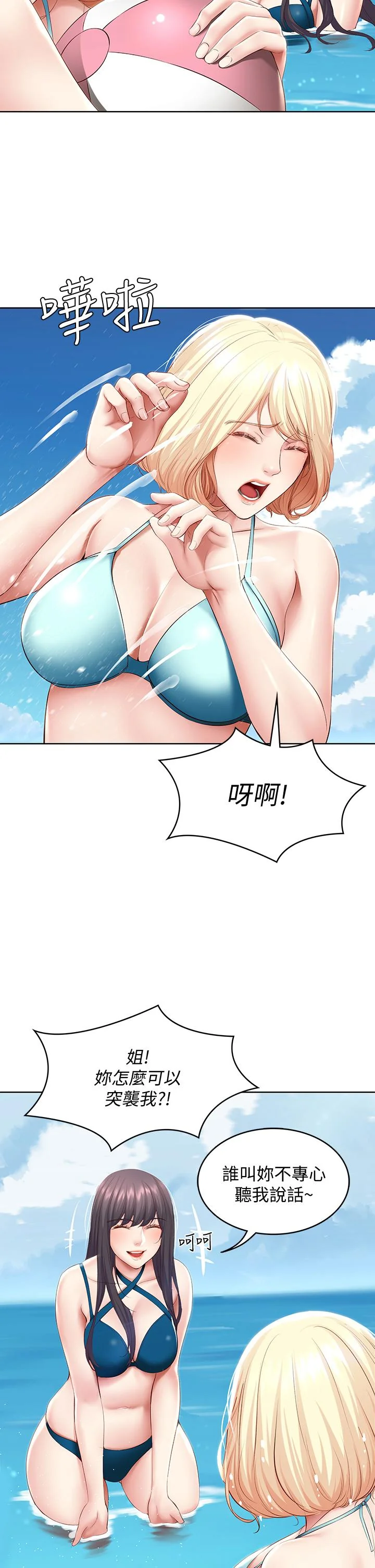 第73話