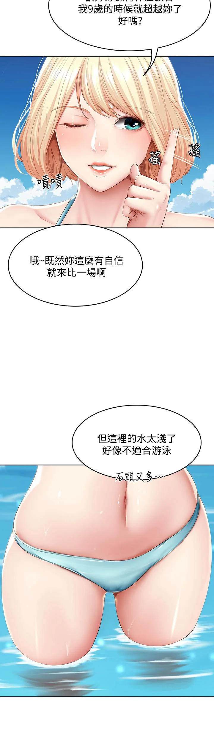 第73話