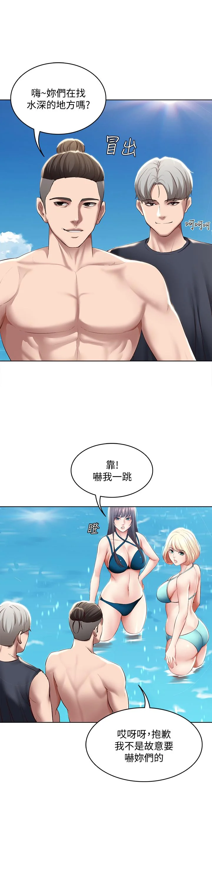 第73話