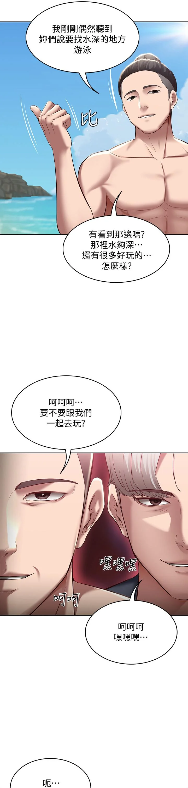第73話