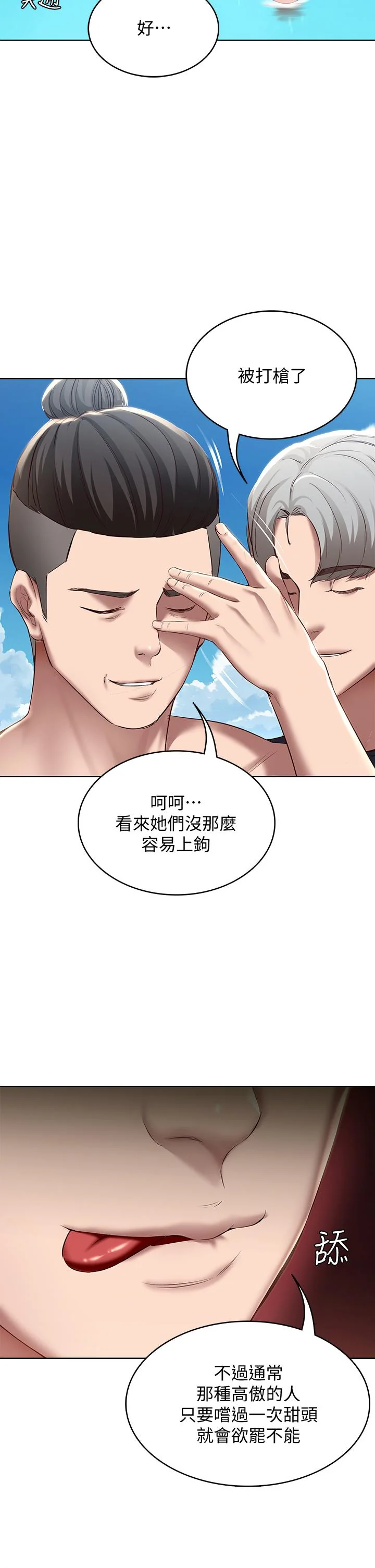 第73話