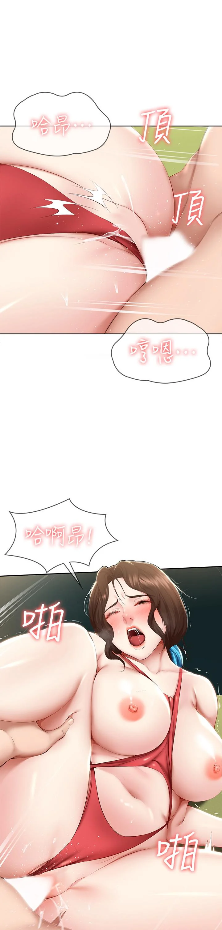 第73話